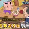 ぶりぶりざえもん、16年ぶり復活！リヴァイやトラファルガー・ローの神谷浩史が2代目声優！
