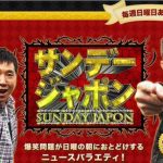 ベッキー謝罪、西川先生「私だったら引退」「私ウソついてないですよ！」爆笑太田にマジギレ