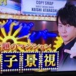 ブレインダイブ345078ネタバレ!新子景視 千円札7桁数字一致トリックは?