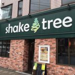 アンジャ渡部が通うハンバーガー屋は?シャックツリーとブログで店名間違え土下座?!