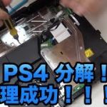 めぐみちゃんねる!がパスポートで女性を証明?マツコにもイジられた?